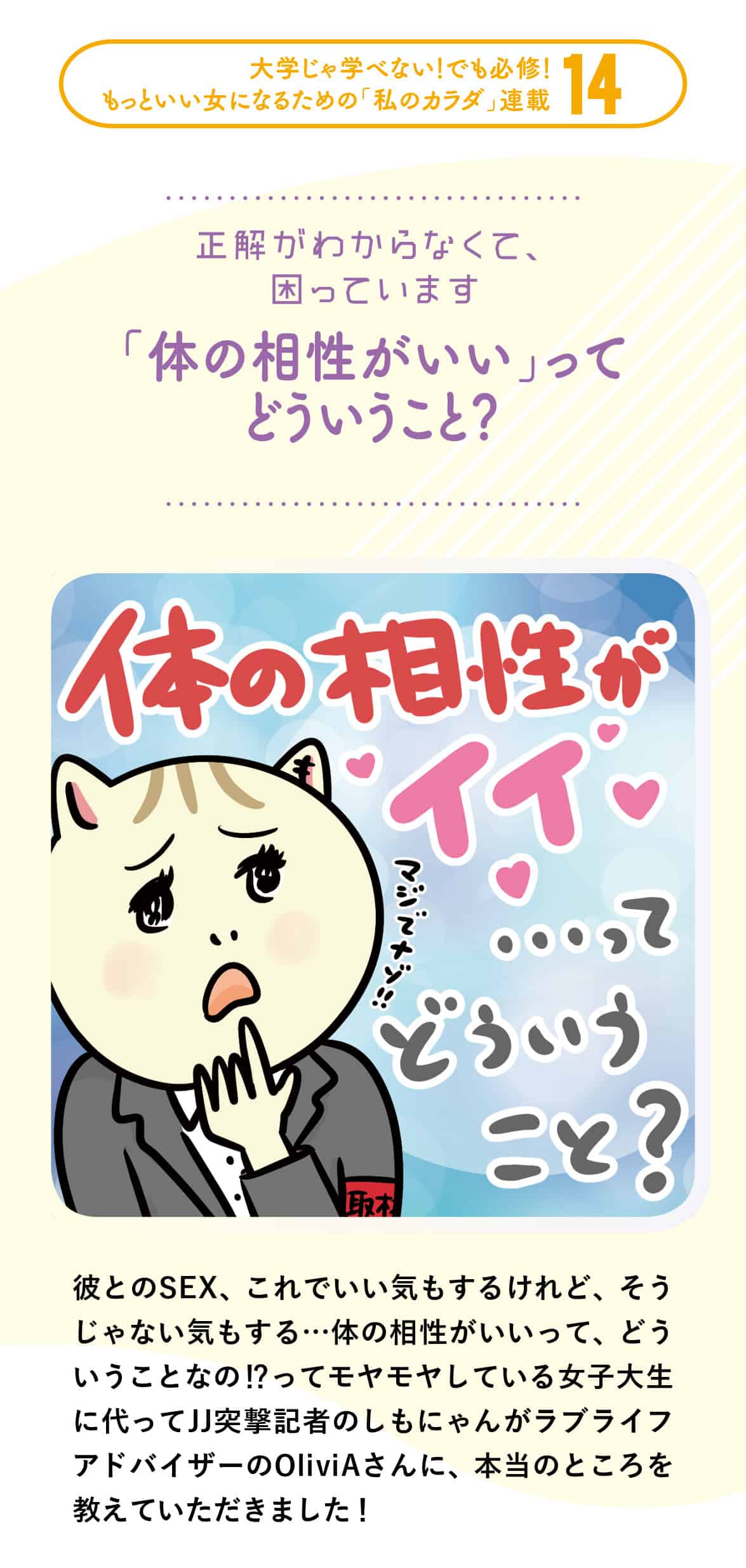 夜事情】男女の“身体の相性が良い”とは？確かめる方法や合うと感じるポイントを解説 | 当たる占いならmarouge（マルージュ）占い 無料お試し占いも