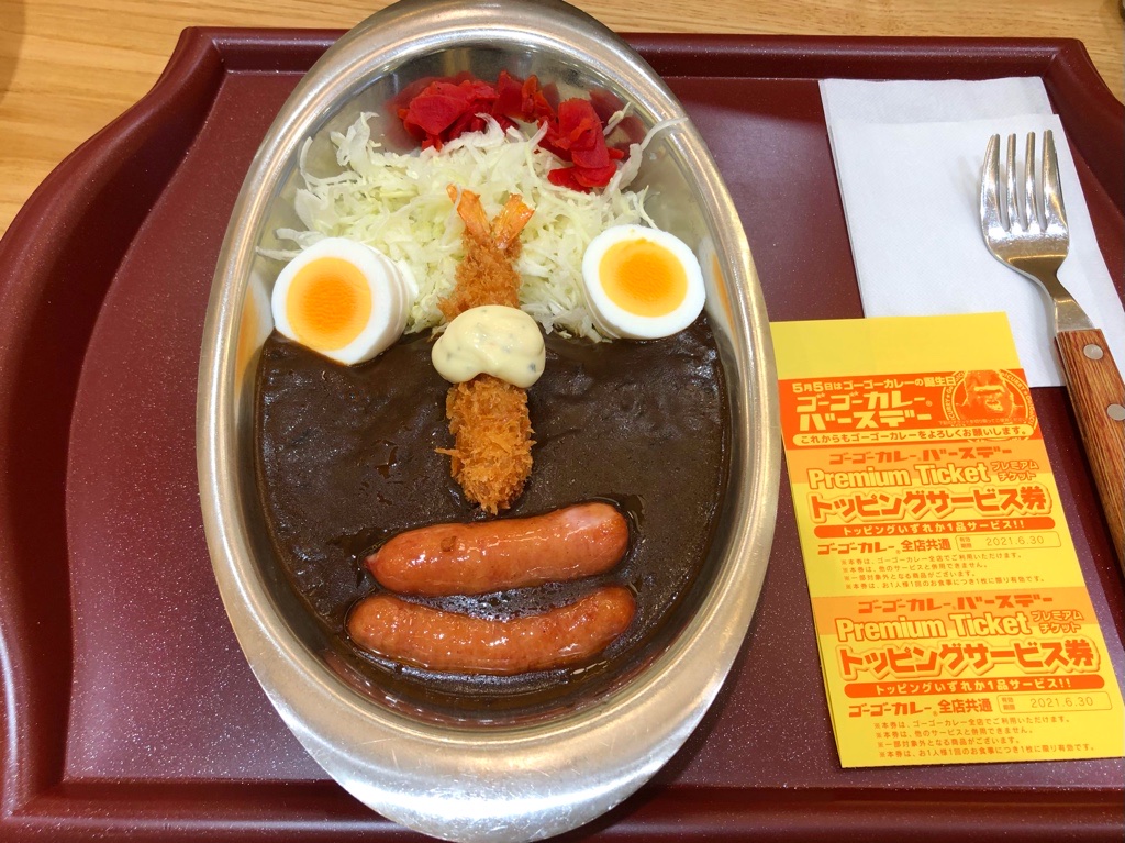 ゴーゴーカレー 溝の口 ノクティプラザパークの求人 |