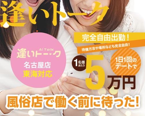 令和失楽園｜名古屋 錦,丸の内 人妻ヘルス｜夜遊びガイド名古屋版