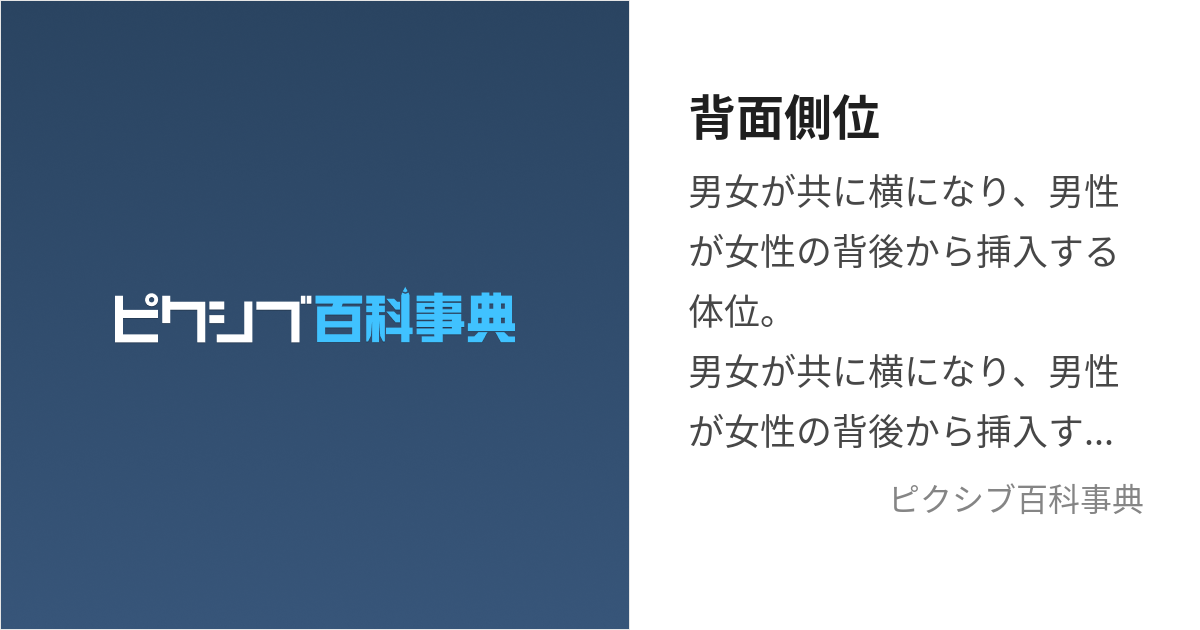 体位変換】仰臥位・側臥位のポジショニング介護の基本を解説 | 介護アンテナ