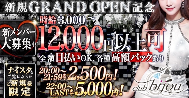 大和で人気のキャバクラ体入・求人28選！おすすめバイト情報 | -ぐるっぽ