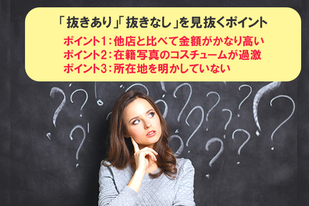 新橋のメンズエステで抜きありと噂のおすすめ7店を紹介！口コミや料金を解説 - 風俗本番指南書