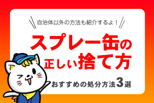 飲食用・化粧品びん 新潟市