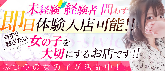 全国・メンズエステ求人掲載店一覧のメンズエステ求人一覧｜メンエスリクルート