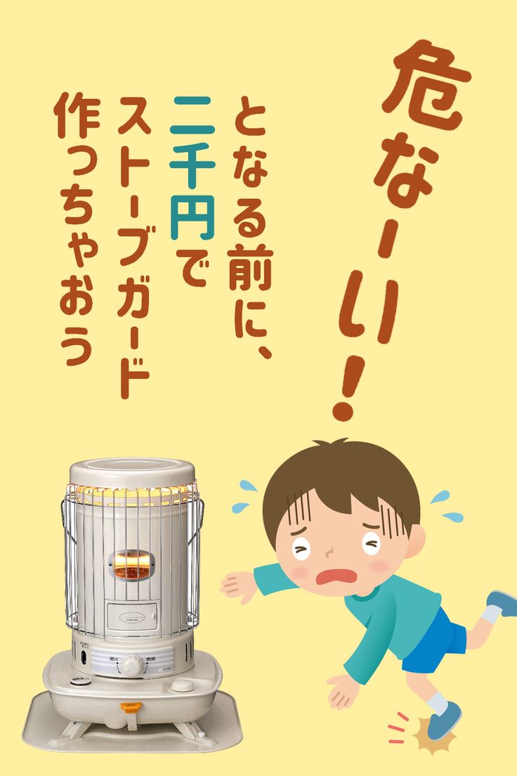 高津製作所 ストーブガード 丸型ストーブガード デラックスタイプ 高津製作所 丸型ストーブガード