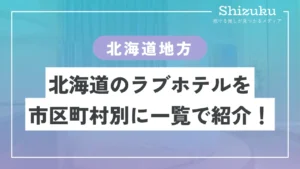 江別市のガールズバー・キャバクラ・スナックのバイト・アルバイト・パートの求人・募集情報｜【バイトル】で仕事探し