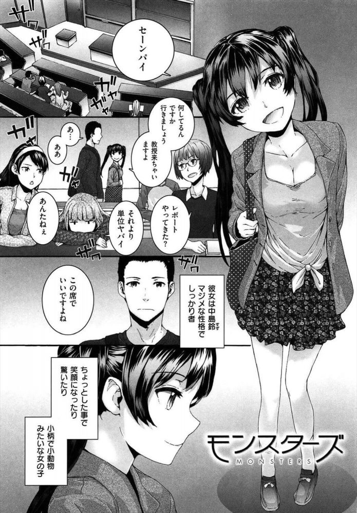 エロ漫画】会社の飲み会でも容姿から子供扱いされる小柄なOLが同僚の大男をパンスト足で股間を弄り酔いどれエッチ！ | エロ漫画・エロ同人誌｜俺のエロ本