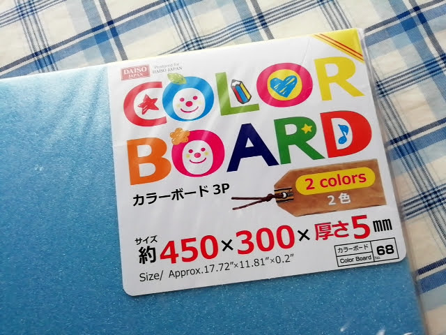 100均のコンサート用カラーボード商品一覧。カラーとサイズ ダイソーとセリアで100円