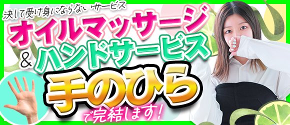 最新版】出水でさがす風俗店｜駅ちか！人気ランキング