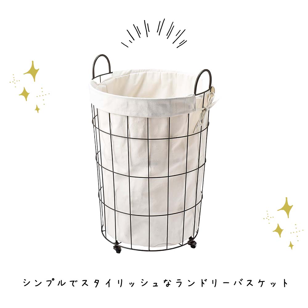 積み重ねて収納できるワイヤーバスケット23L キャスター無し Wyle-ワイル64122生活雑貨のELEMENTSエレメンツ 雑貨・家具・インテリアの総合通販