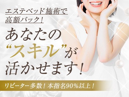 求人詐欺の店!?」同じメンズエステ店でも、店によってさまざまな求人情報を掲載している。でも実際は…／メンズエステ嬢の居場所はこの社会にありますか？⑨  |