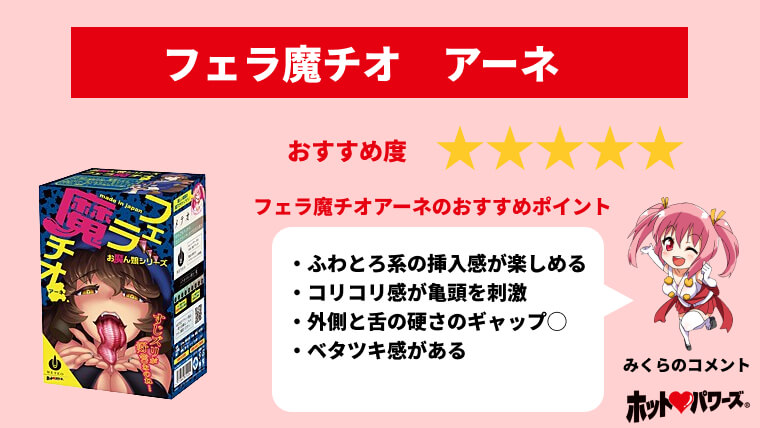 極フェラ６ AIKA|アダルトグッズや大人のおもちゃ、玩具の通販ショップのNLS