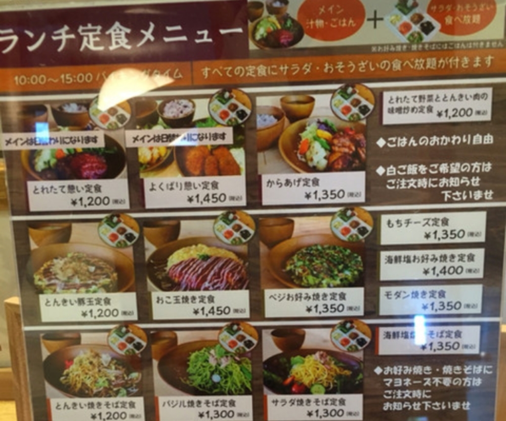 Honeyハニー とれたて食楽部店