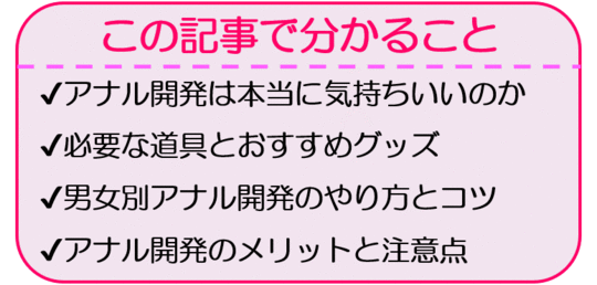 アナルセックス危険性 肛門にも性病感染する？|天神マイケアクリニック