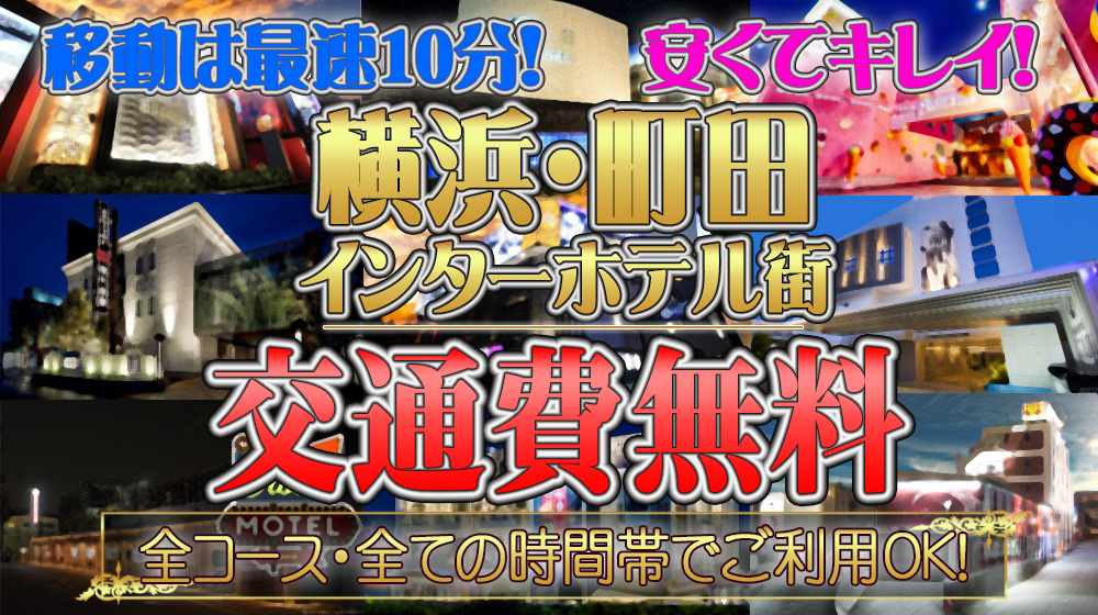 最新版】稲田堤でさがす風俗店｜駅ちか！人気ランキング