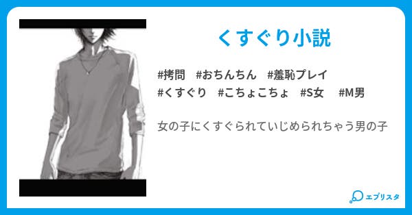 アニメキャラの拷問のお時間ですよ？ - 全8話 【連載中】（Akari#ゆっくりタイプさんの夢小説）