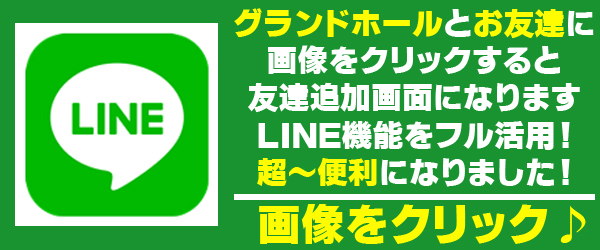 フロアマップ公開中】グランドホール長後店 | 藤沢市 高座渋谷駅