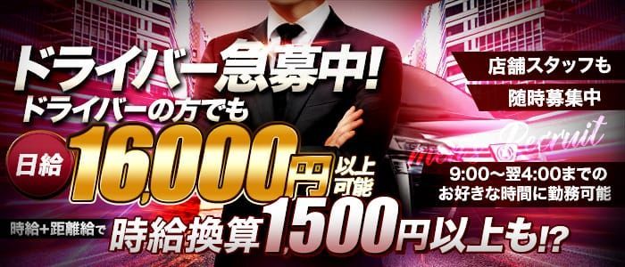 滋賀県の送迎あり風俗ランキング｜駅ちか！人気ランキング