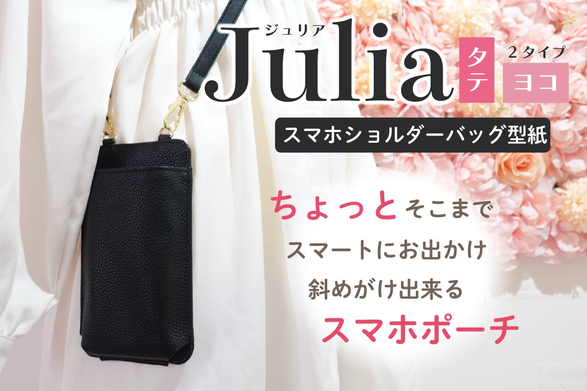 透明なスマホショルダーの人気おすすめ！自分のクリアケースをショルダーにする方法も