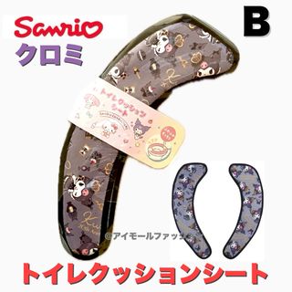 サンリオ×しまむら」クロミのアイテムが10月26日より発売！プルオーバーやクッションが激カワ2024年10月25日- エキサイトニュース