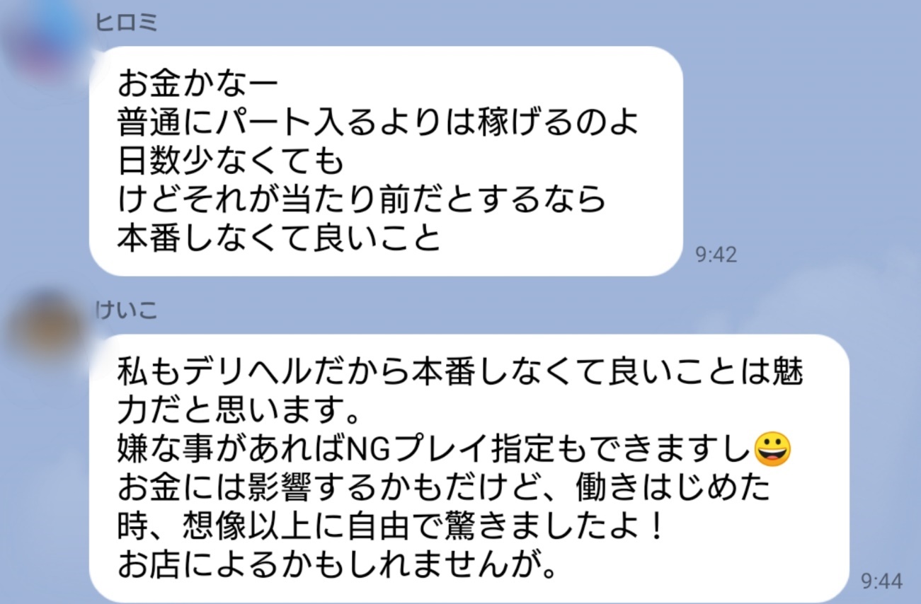 風俗で働くって悪いことなんですか？】という質問に答えてみた | クノタチホオフィシャルブログ「恋学・性学研究室」Powered by