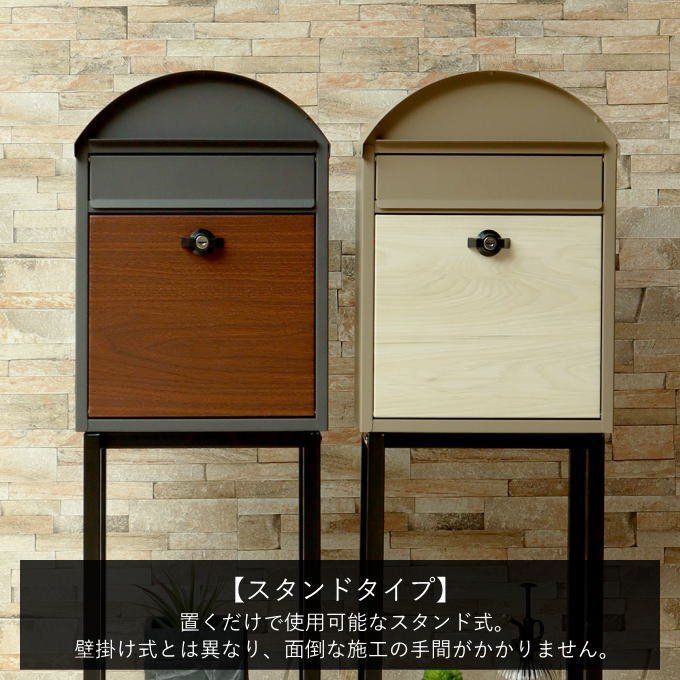 郵便ポスト ポスト 置き型 おしゃれ スタンドポスト 置き型ポスト 北欧 郵便受け 戸建 鍵付 アンティーク 新聞受け メールボックス キーロックロック式 スタンド式 郵便 屋外 外 新聞受け 自立式 自立 高級 レトロ アンティーク アメリカン ヴィンテージ モダンココチ