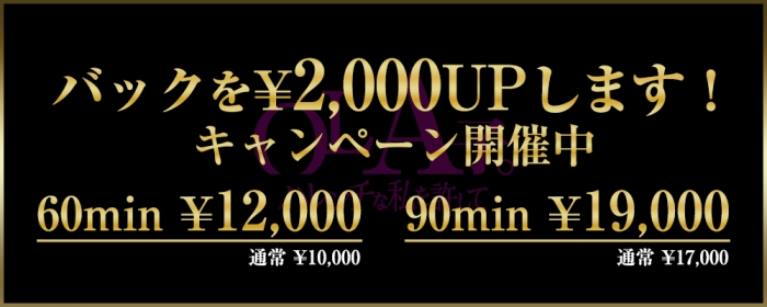 ホテル業界・一般事務 Y子（36） OLA子。 - 千葉・栄町/ソープ｜風俗じゃぱん