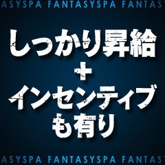 アクセスマップ ソープランド ファンタジスパ