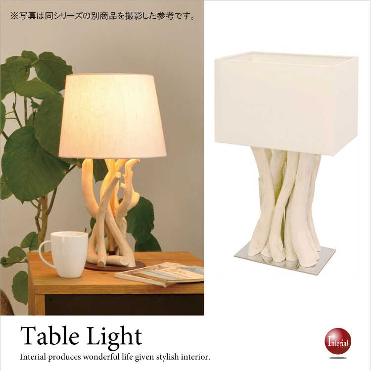 好きもの工房-既存の照明と流木を組み合わせて個性的なテーブルライトをDIY！ 家具・インテリア Re:CENO リセノ