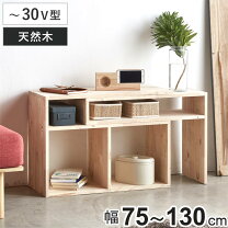 Amazonオープンシェルフ テレビ台 ラック シェルフ 本棚 ローボード 間仕切り テレビボード コーナー おしゃれ 北欧 収納スリムオープンシェルフ・ラック オンライン通販