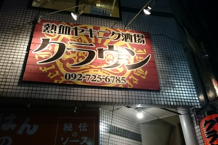 梅田芝田店｜店舗のご案内｜天然とんこつラーメン 一蘭