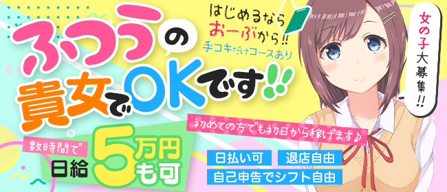 駅近いの風俗求人｜中四国の熟女・人妻の風俗求人＆高収入バイト探しは【うれせん求人】