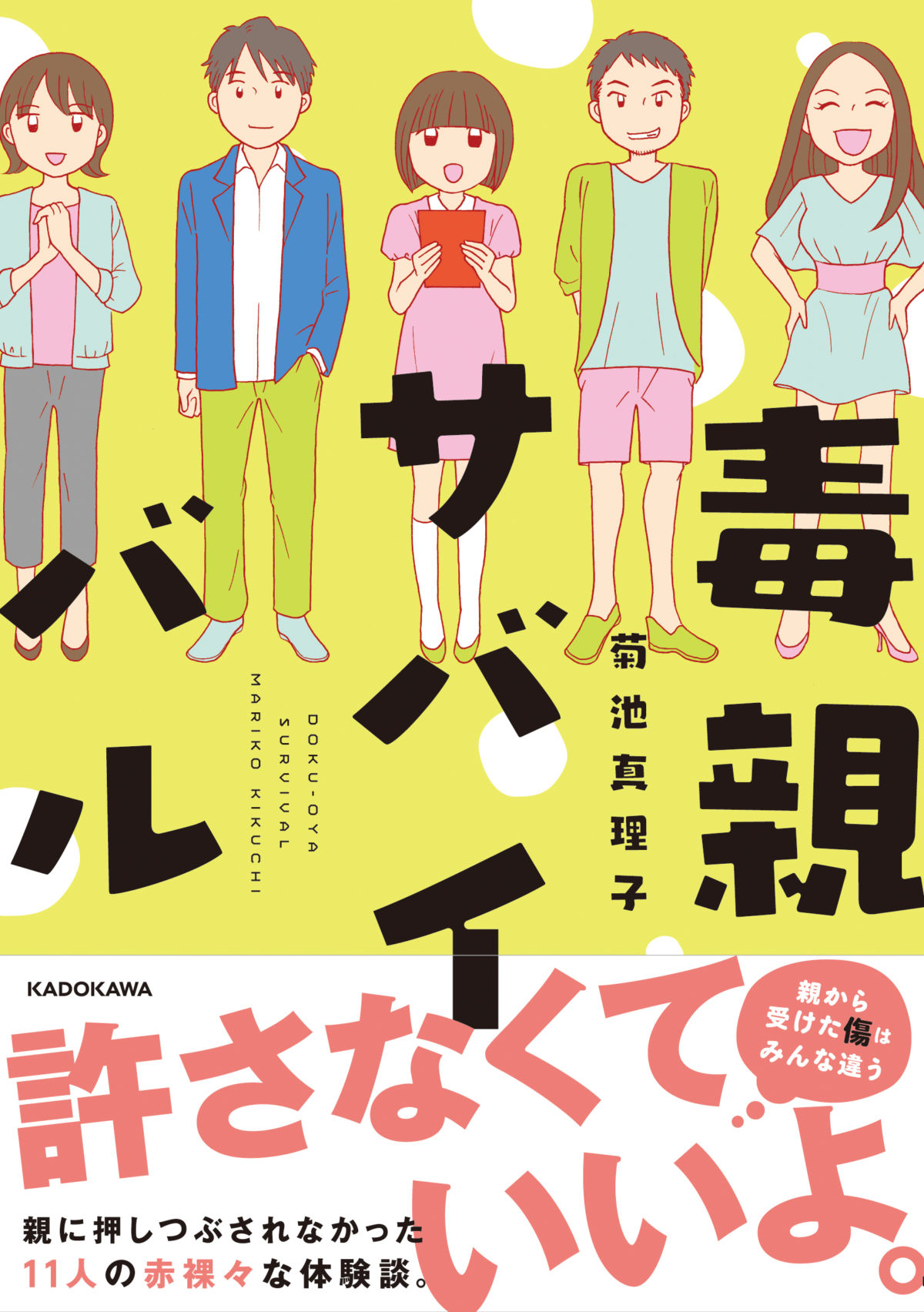 弁護士監修】不倫で脅迫された！「浮気をばらす」と言われたときの対処法｜離婚弁護士相談リンク