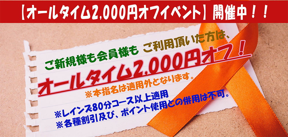 高級エステ店・高級ヘルス店の責任者「吉原」です(^o^)／ (五反田店)｜現役で風俗で働いているスタッフによる体験談