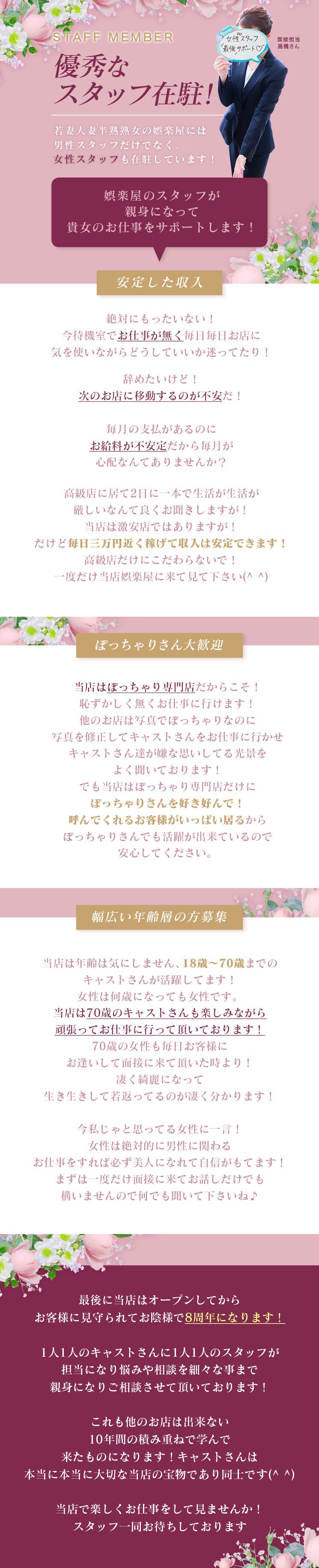 若妻人妻半熟熟女の娯楽屋太田店(ワカツマヒトヅマハンジュクジュクジョノゴラクヤオオタテン)の風俗求人情報｜太田・館林 デリヘル