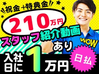 1日 バイト 日払いの求人募集 - 福岡県