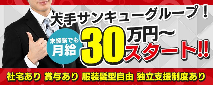 東京♂風俗の神様 町田・相模原店の求人情報｜町田・相模原のスタッフ・ドライバー男性高収入求人｜ジョブヘブン