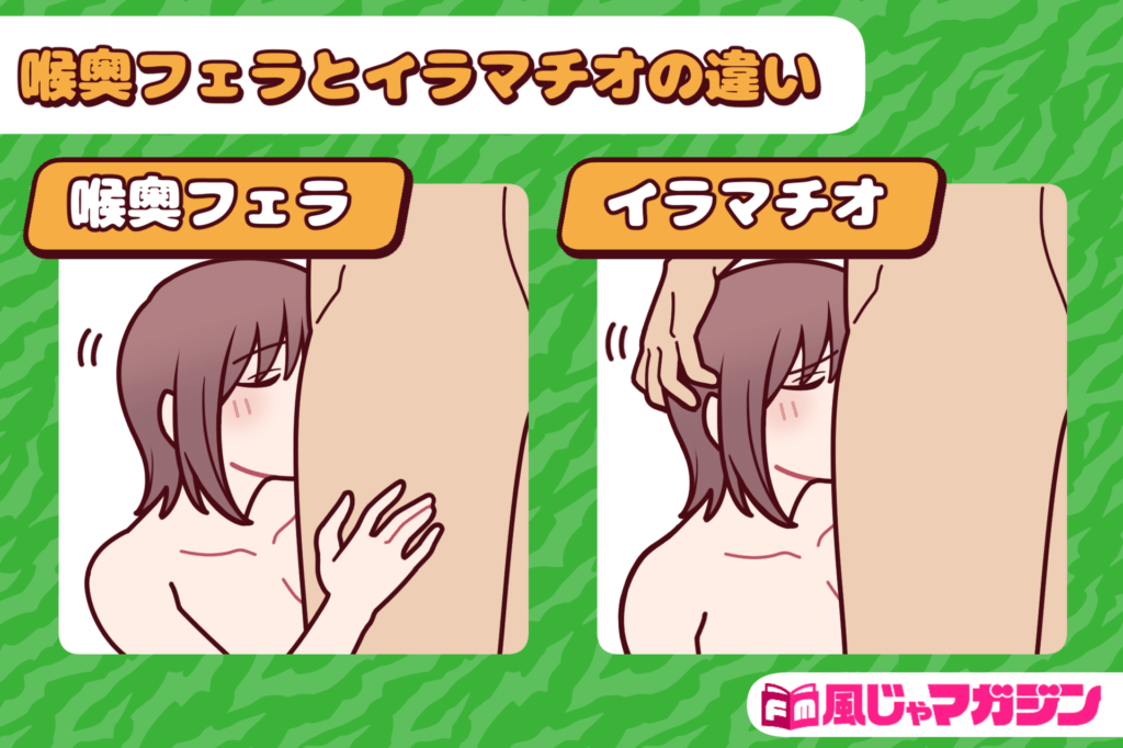 喉奥フェラとは？男女ともに気持ちいいやり方やコツ・風俗での遊び方も紹介｜風じゃマガジン