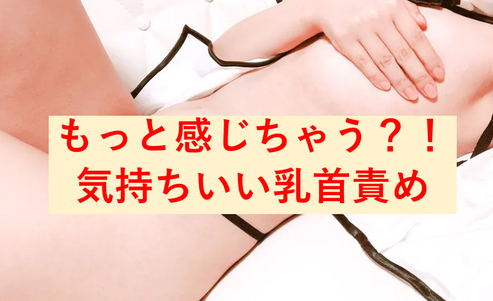 全自動乳首責め】凄すぎる乳首舐めマシン12選 | STERON