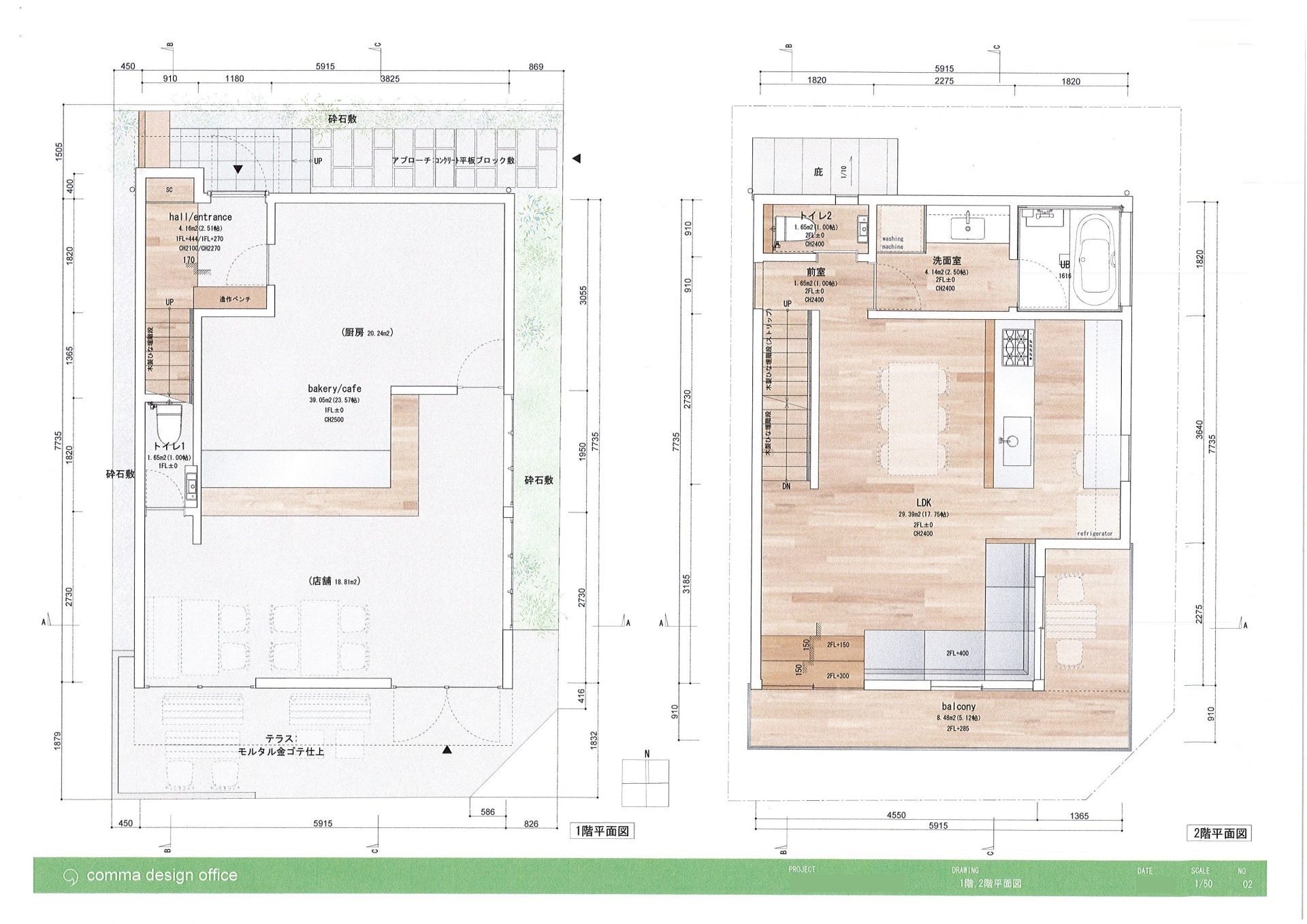 店舗併用3階建て住宅新昭和ハウジングスクエア