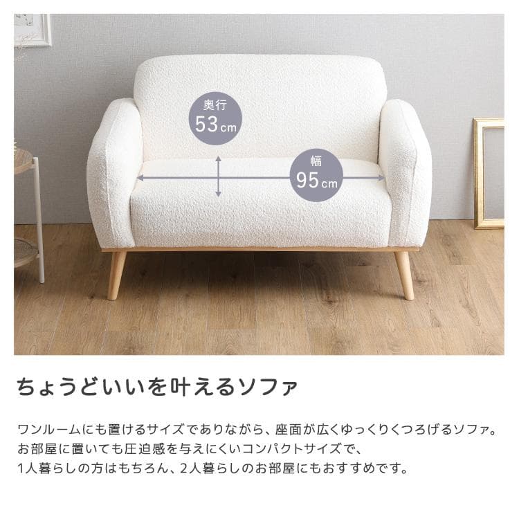 g135022幅119cm Rond 2人掛けコンパクトラウンドソファ 2人掛けソファー家具・インテリア通販は家具350 公式