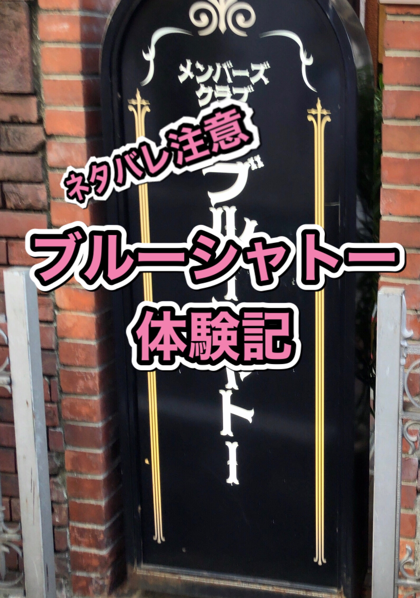 玉ちゃんの酔滸伝】動機が不純な熊本旅行へ お目当ては８年４カ月ぶりに復活の競輪場、勝負の先にあった夢は水の〝泡〟に（1/2ページ） -  zakzak：夕刊フジ公式サイト