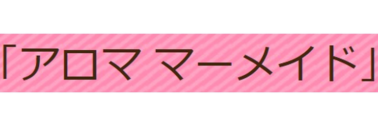 東京（池袋/新宿/渋谷、他）の求人情報一覧｜メンズエステ求人HOP!!