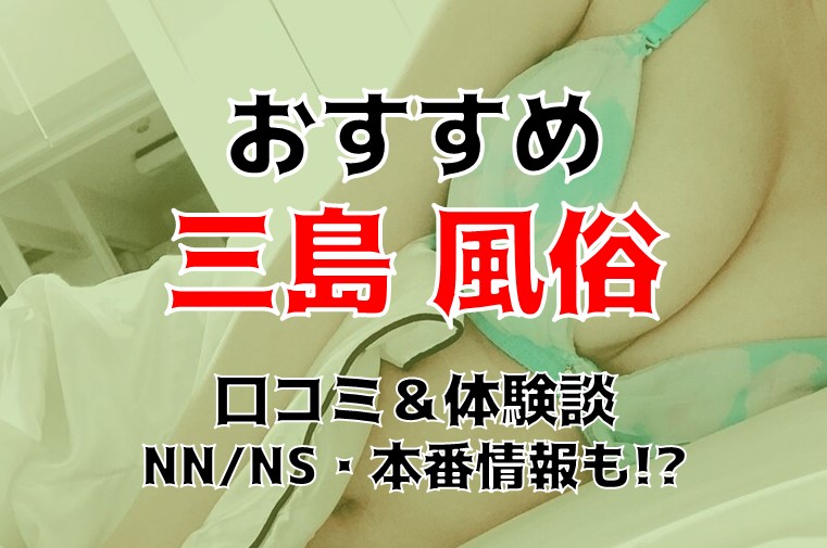 2024年裏風俗事情】静岡県のたちんぼは絶滅してはいなかった！ここなら会えるスポットに直撃！ | midnight-angel[ミッドナイトエンジェル]