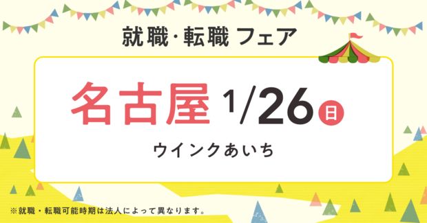 ピネード 鈴鹿店（三重県鈴鹿市） 販売・接客／正社員の求人情報・募集内容