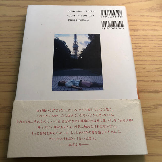 もう夫には恋はできない」 黒木瞳 の通販 by