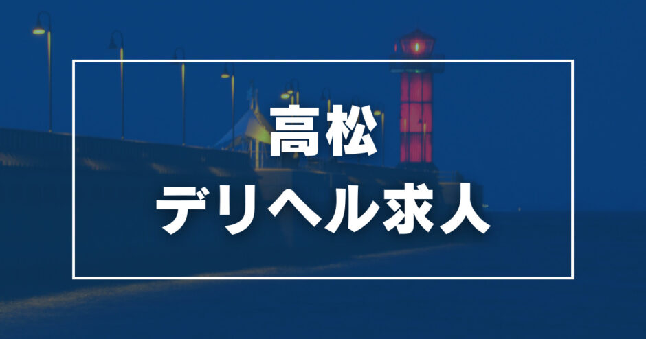 ファンタジー福島店～福島でデリヘルもメンズエステも楽しめる素敵なお店～/福島県/福島市・相馬/デリヘル | ビッグデザイア東北