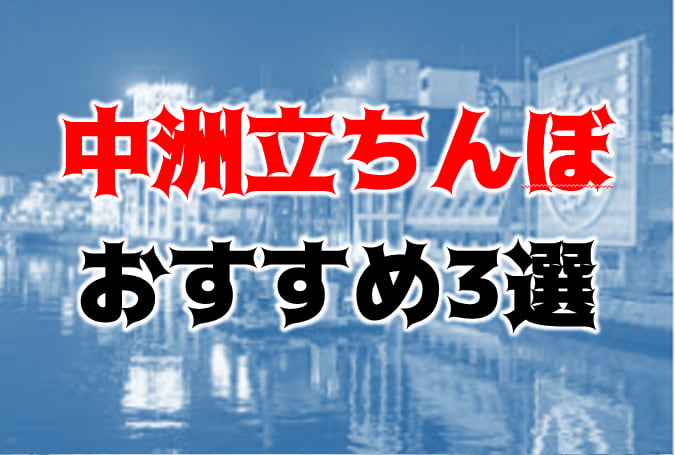 風俗より抜ける】メンズエステ狂い歌