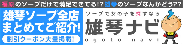 兵庫・福原のおすすめ風俗店求人はこれ! | 風俗求人まとめビガーネット関西