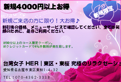 リラクゼーションスパ アペゼ」男女サウナーの心を満たす施設大充実の都心型スパ｜名古屋 千種区の美容・健康・ファション＞サウナ｜Life 